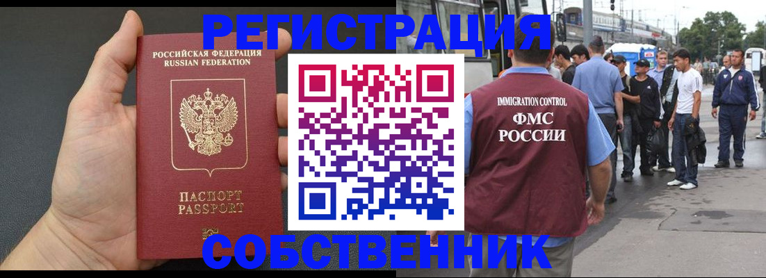 регистрация ребёнка по месту жительства в Данкове
