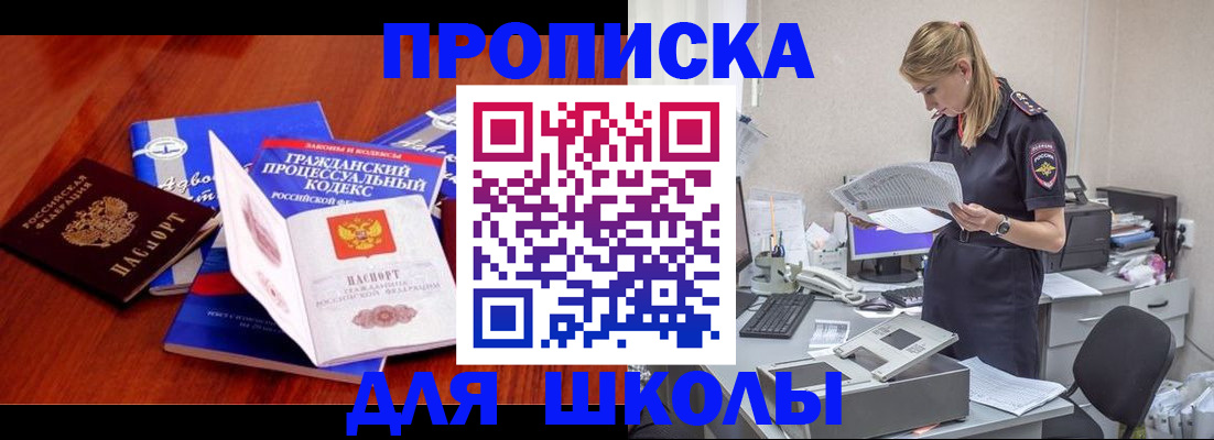 прописка в квартире в Данкове