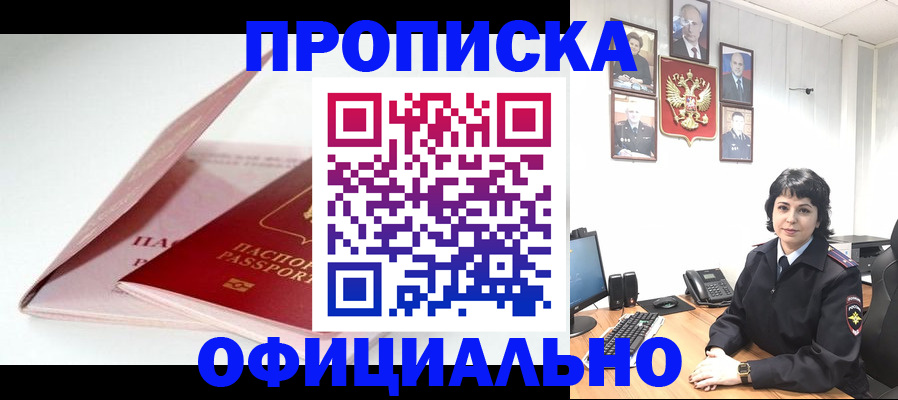 временная регистрация для школы в Данкове